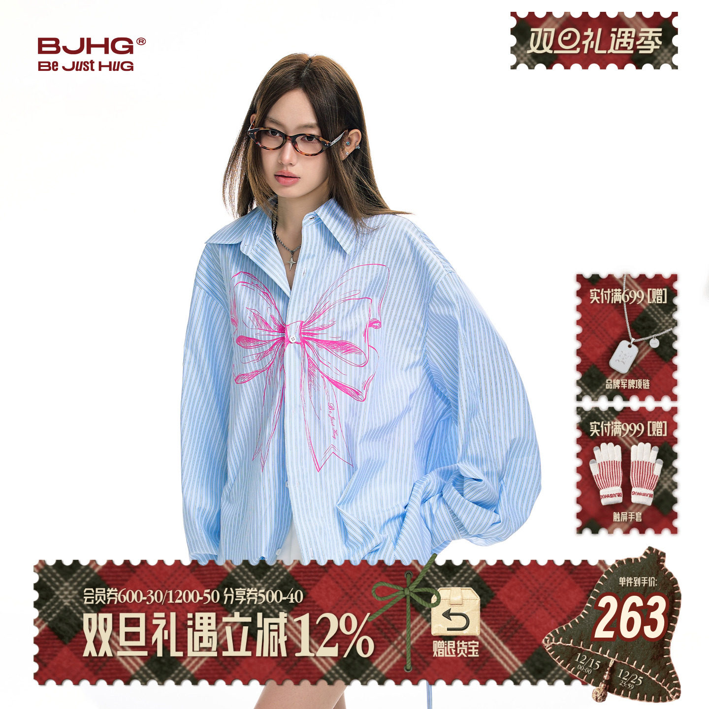 BJHG秋季独特蝴蝶印花条纹衬衫女