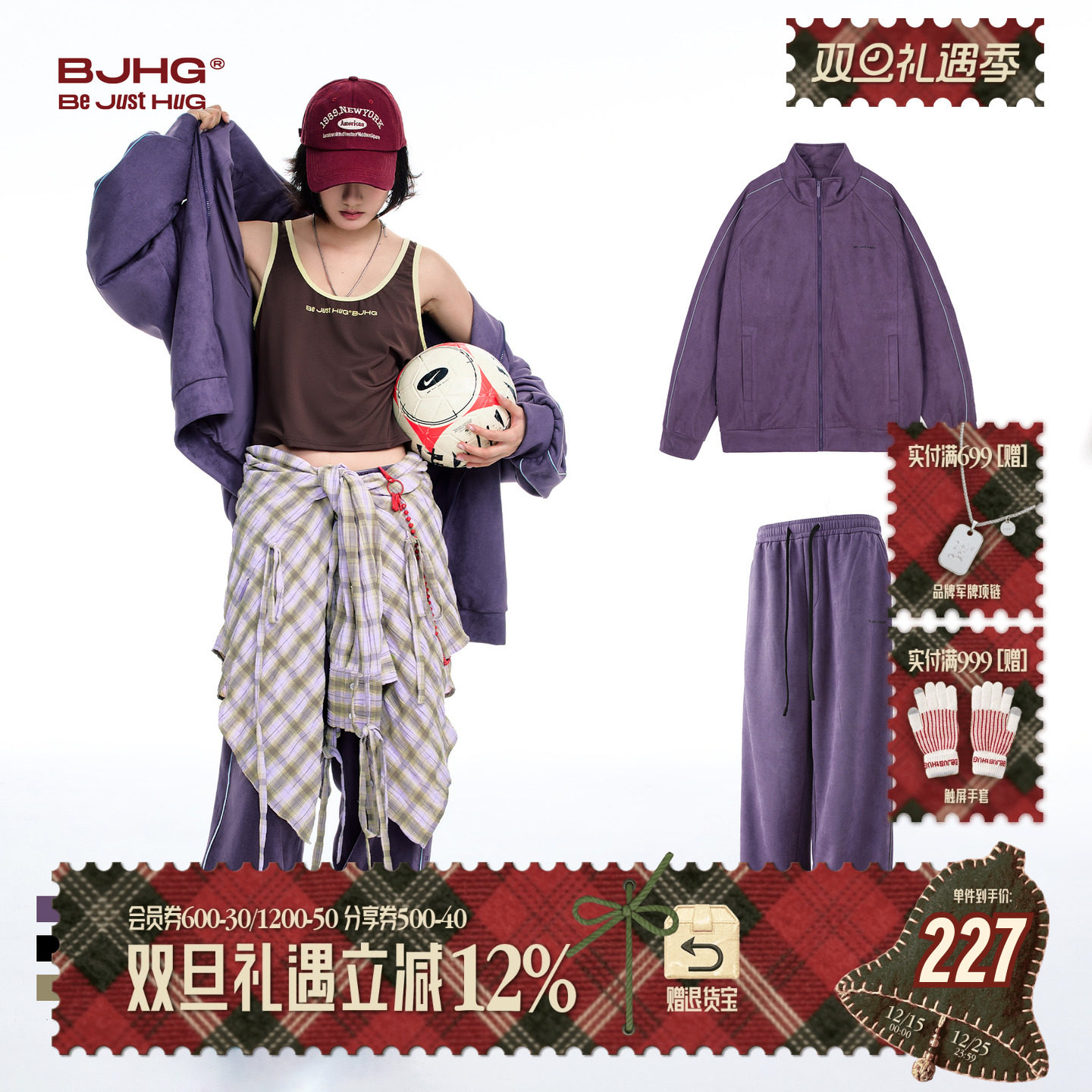 BJHG香芋紫运动套装麂皮绒新款潮