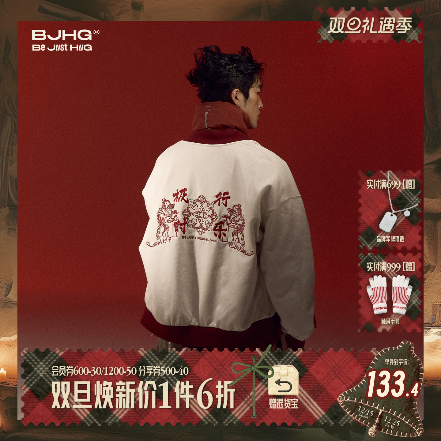 BJHG夹克外套男冬季新款