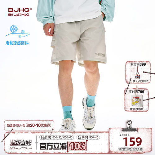 BJHG瞬间凉感机能风伞兵运动短裤