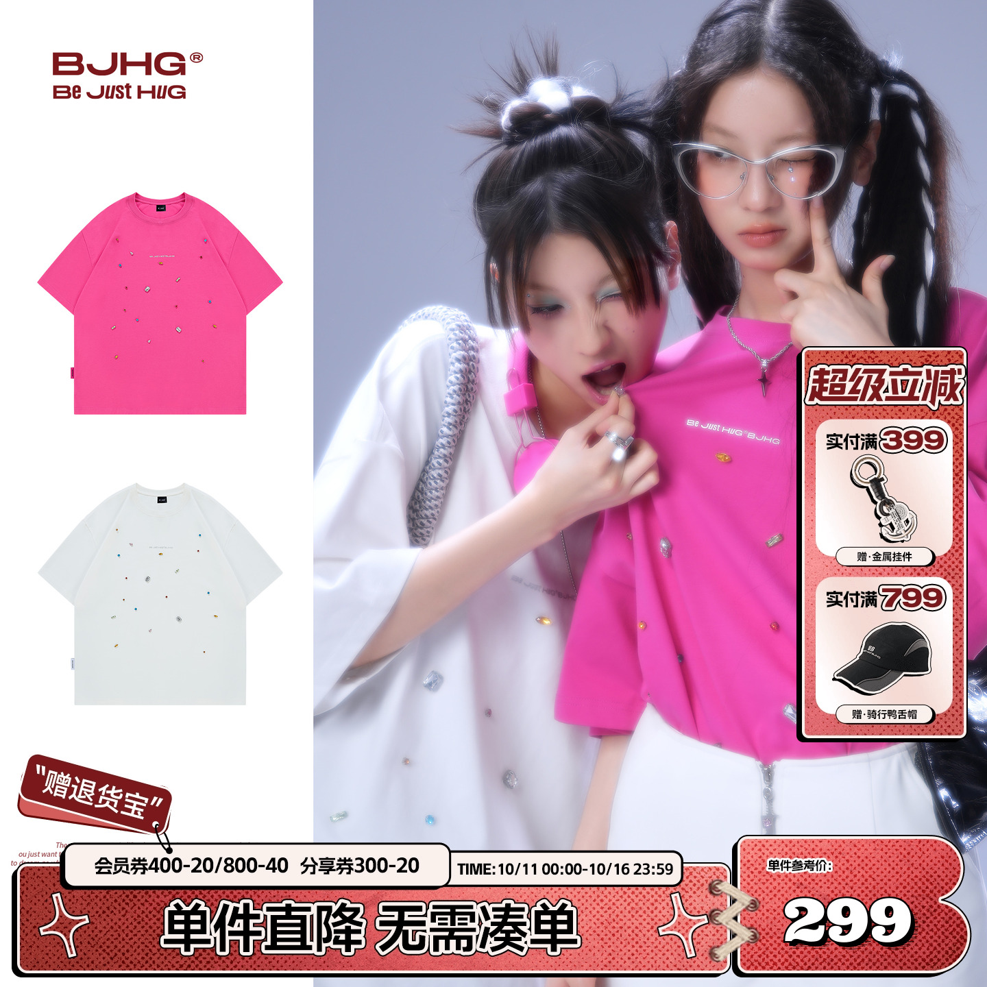 BJHG不计后果 速干闪耀钻石短袖T恤女夏季潮美式凉感宽松纯棉半袖