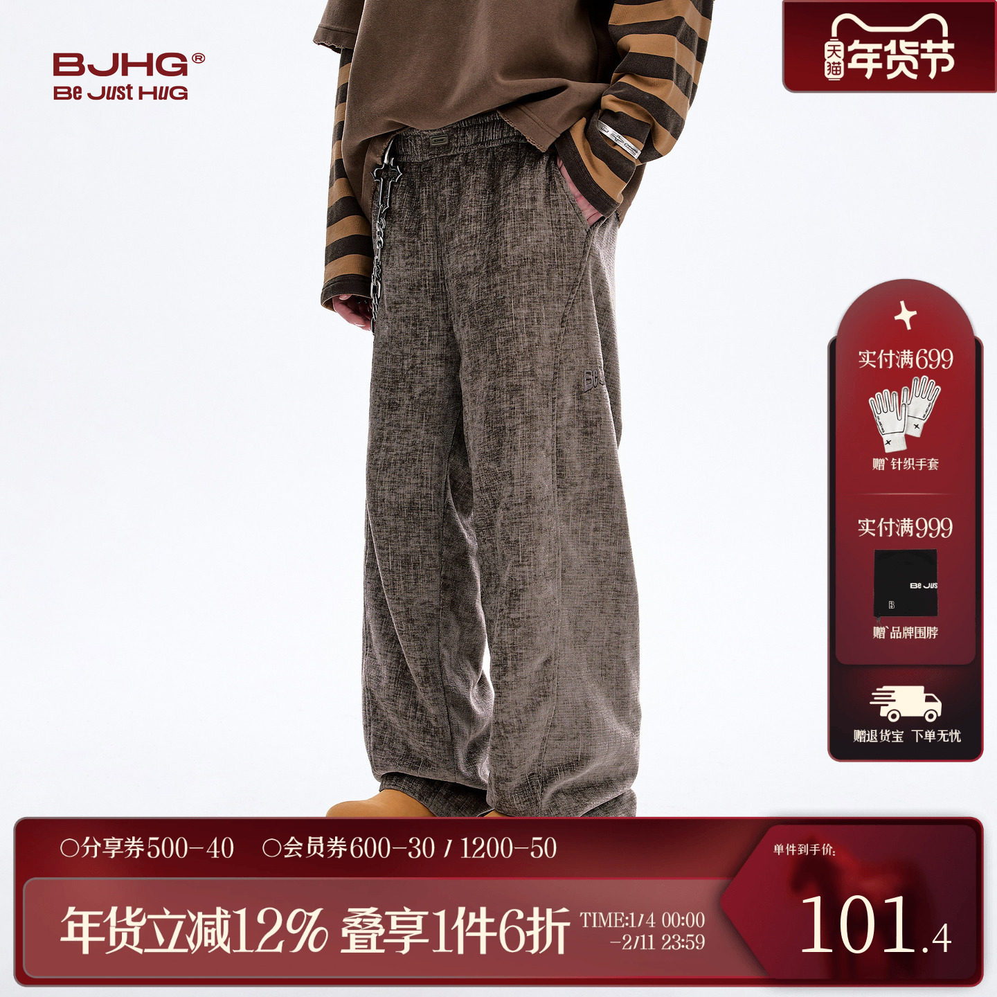 BJHG不计后果雪尼尔裤子男款冬季加厚潮牌高腰微阔腿通勤休闲裤女,男装,休闲裤,淘宝优惠券,粉丝福利购,淘宝优惠卷