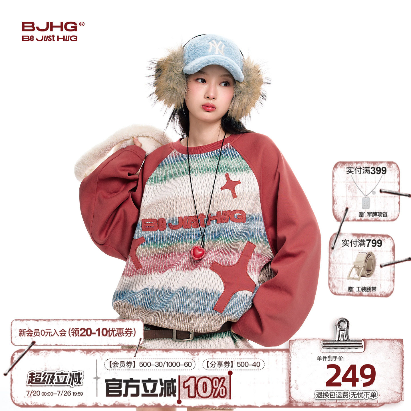 BJHG不计后果插肩袖卫衣男款冬季2026新款撞色条纹潮情侣装上衣女