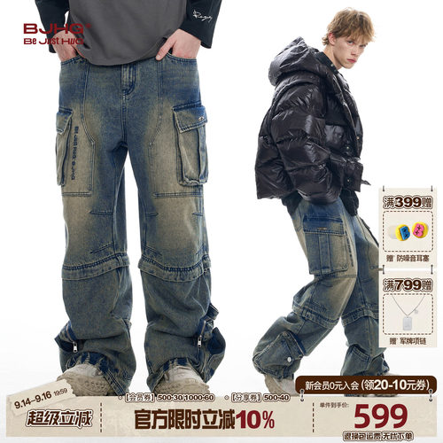 BJHG可拆卸做旧潮直筒牛仔裤