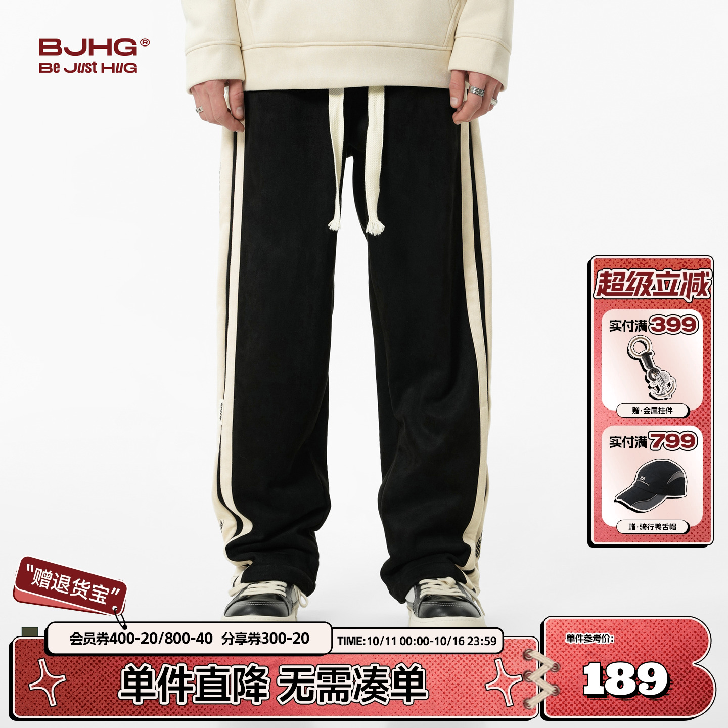 BJHG加绒美式环保麂皮绒阔腿裤