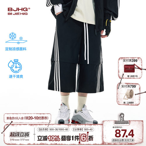 BJHG美式凉感速干运动五七分短裤