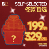 1件199 2件329 BJHG不计后果2025冬季 限定 潮牌自选棉衣羽绒服