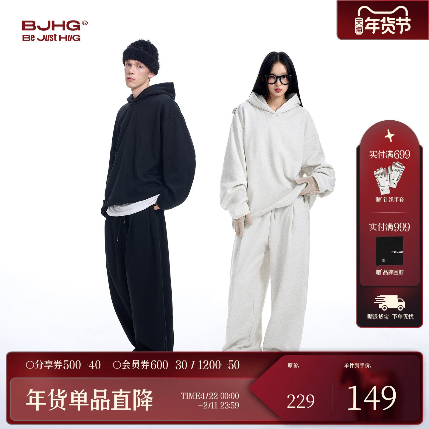 BJHG不计后果加绒连帽卫衣套装男款冬季远抗菌休闲裤运动卫裤子女,淘宝优惠券,粉丝福利购,淘宝优惠卷