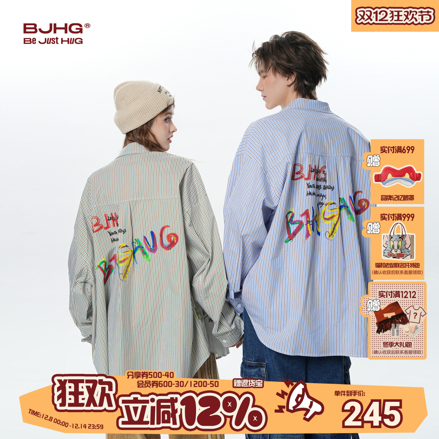 BJHG原创手绘涂鸦条纹冬日衬衫女