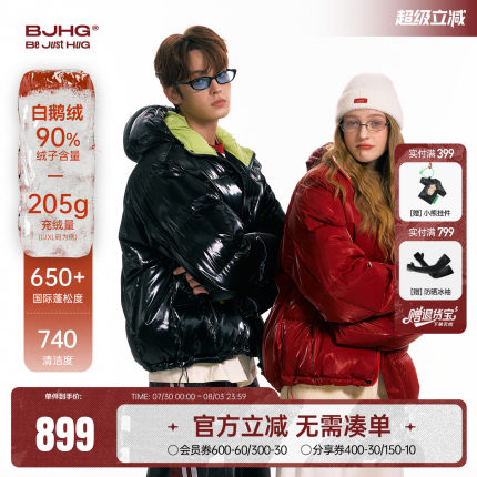 BJHG不计后果鹅绒羽绒服男款冬季加厚短款保暖新款情侣甜品外套女