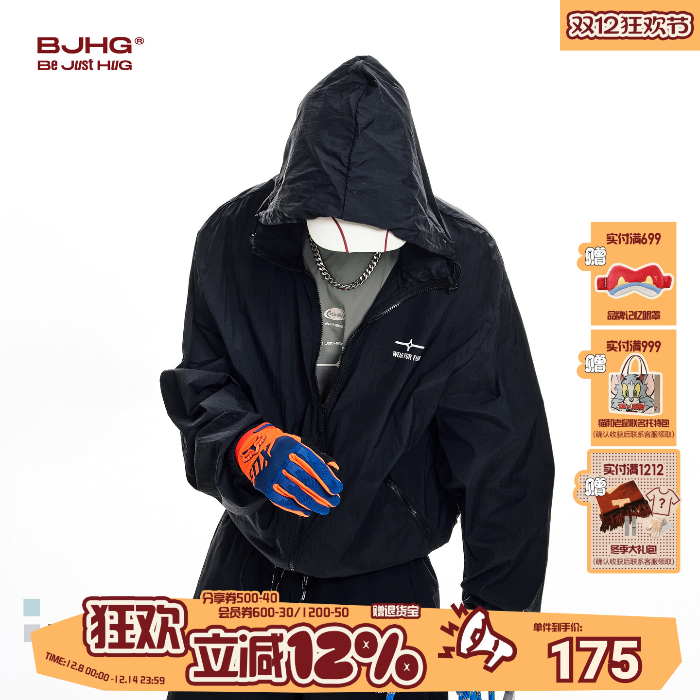 BJHG速干凉感户外防晒服男夏外套