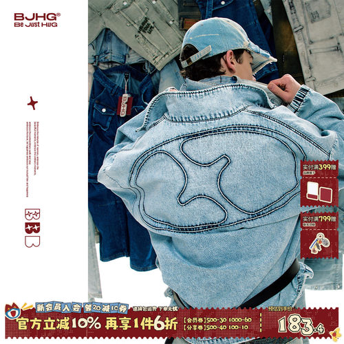 BJHG不蓝系列美式牛仔外套男款秋