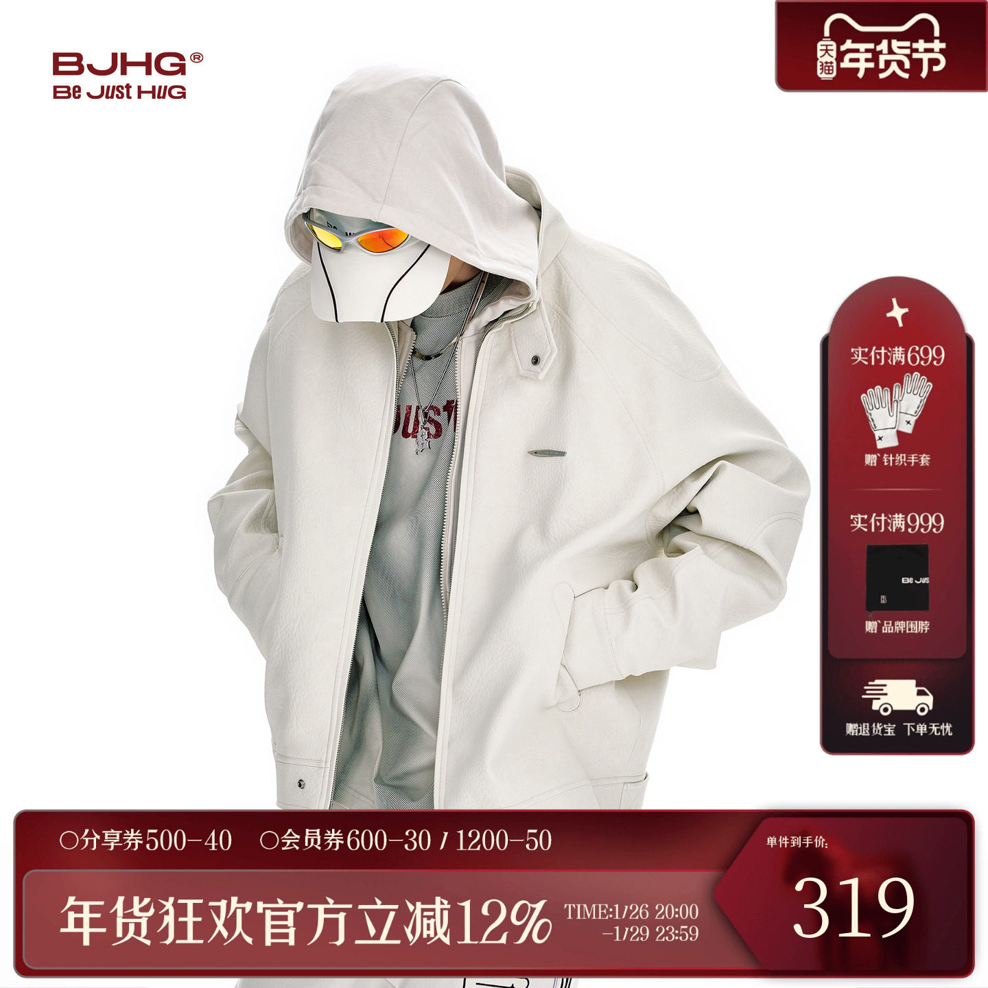 BJHG不计后果立领PU皮夹克外套男春季cleanfit简约宽松软皮皮衣女,男装,夹克,淘宝优惠券,粉丝福利购,淘宝优惠卷