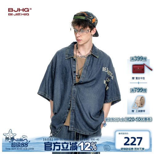 BJHG水洗天丝轻薄短袖衬衫