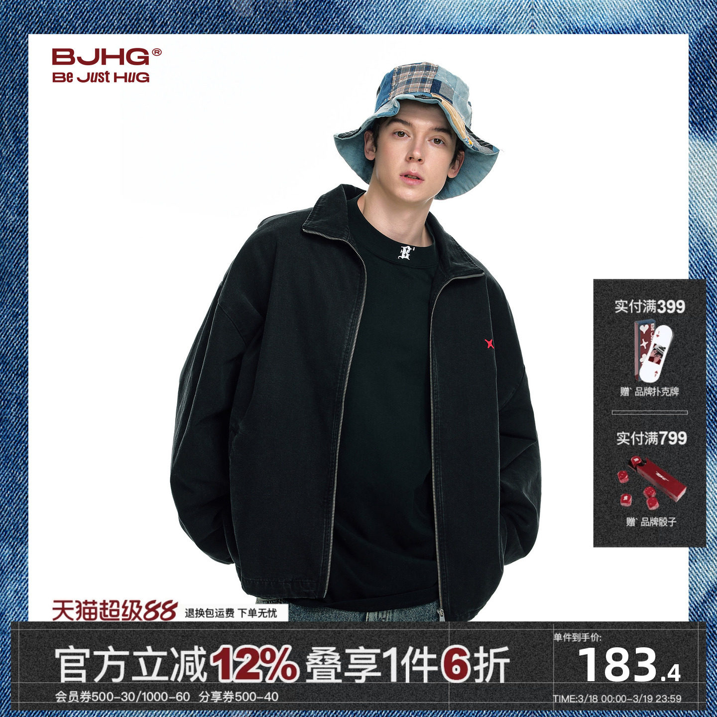 BJHG不计后果美式夹克牛仔外套男款冬季2025新款水洗复古潮上衣女