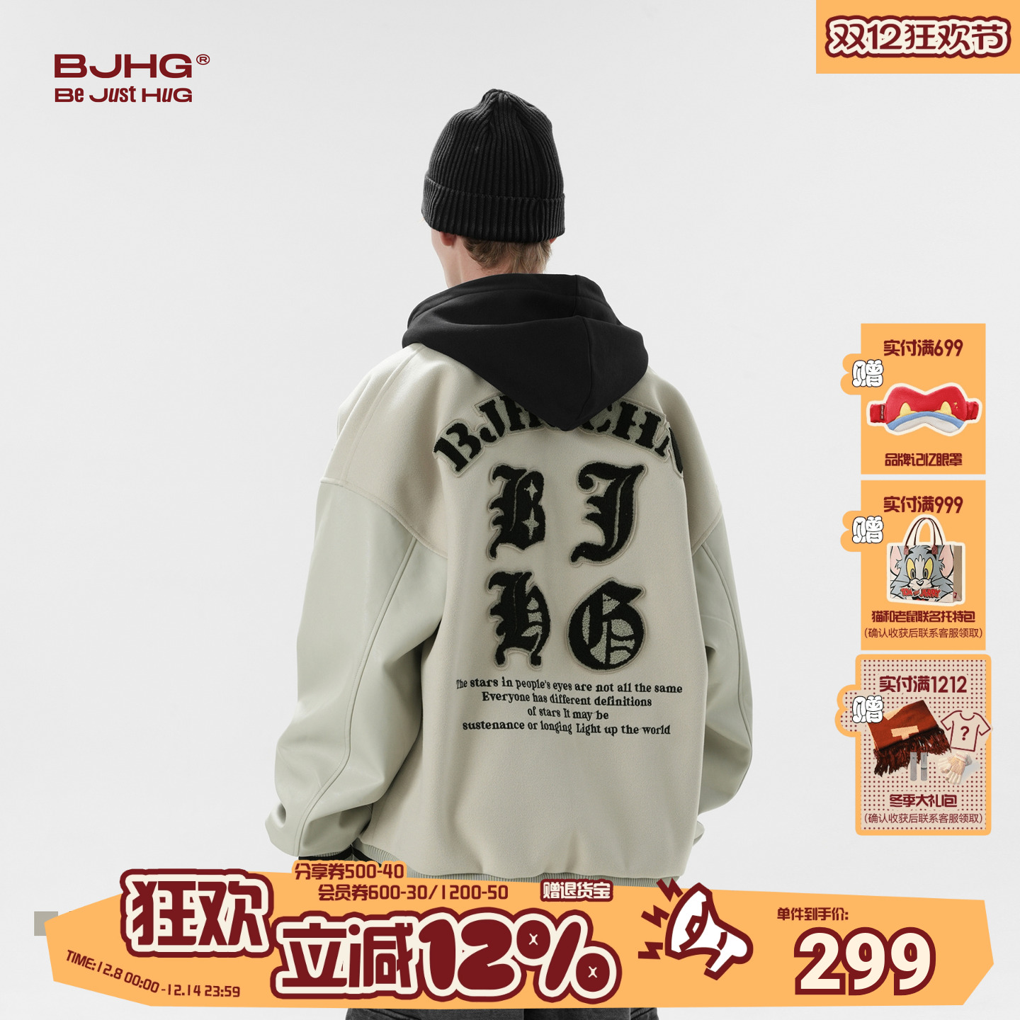 BJHG休闲美式拼接PU皮夹克棒球服