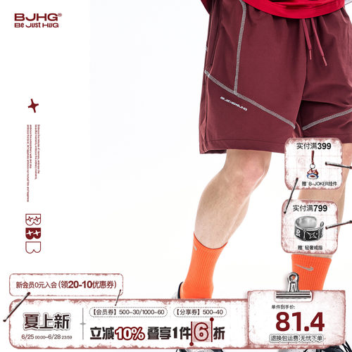 BJHG户外防水短裤男款夏2026新款