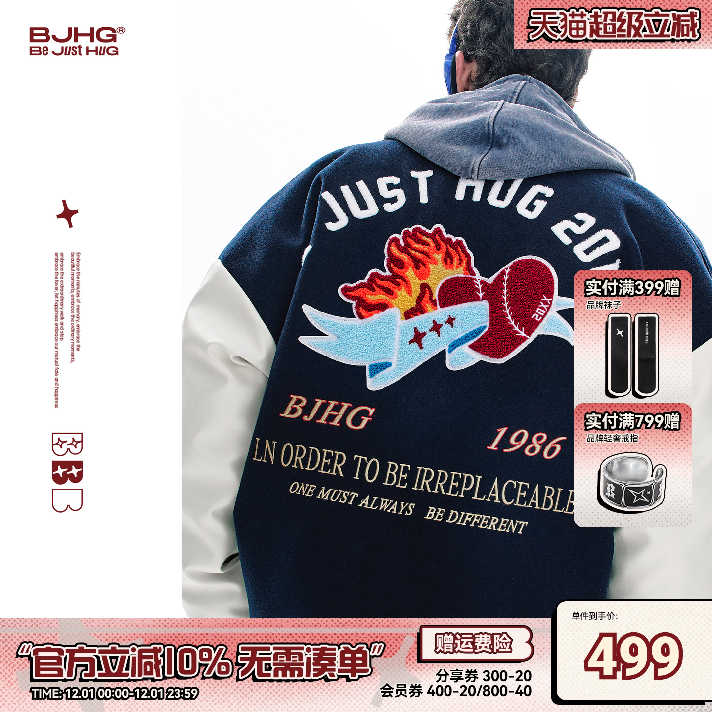 BJHG不计后果羽绒服棒球服外套男