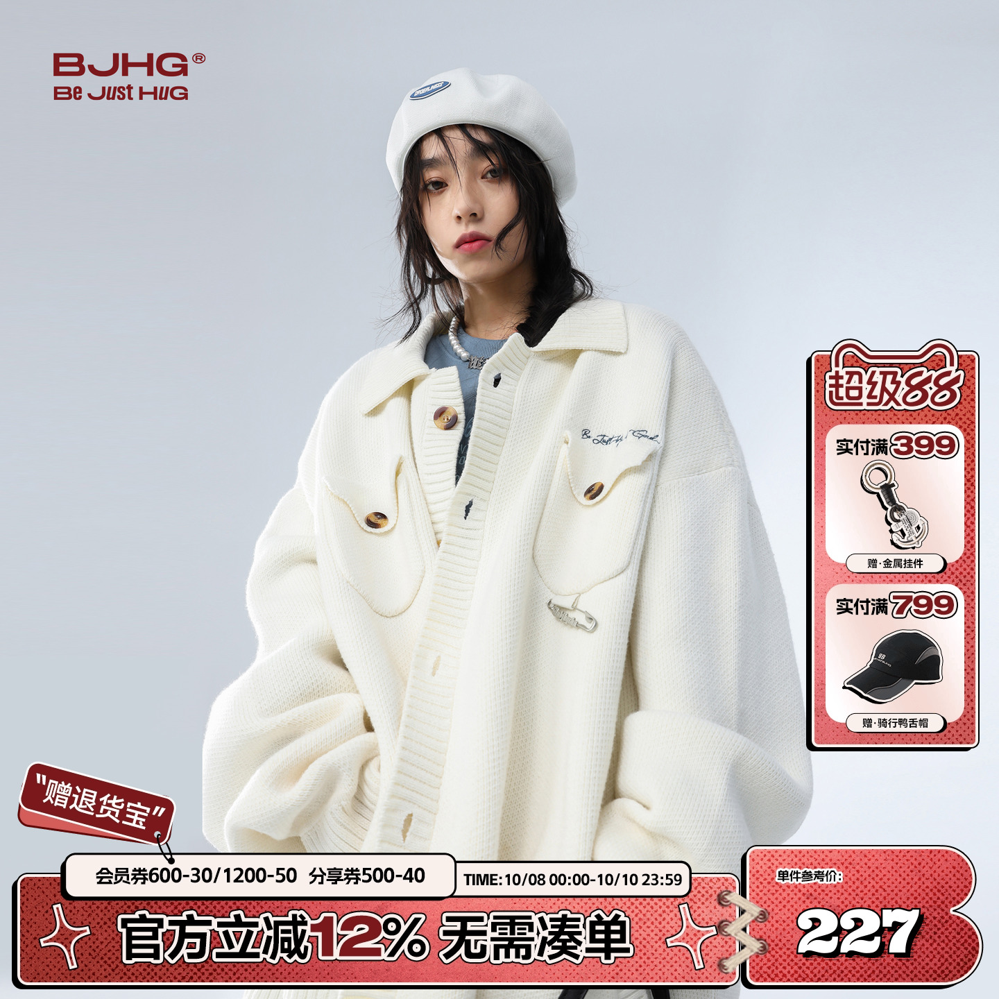 BJHG针织衫外套高街宽松情侣