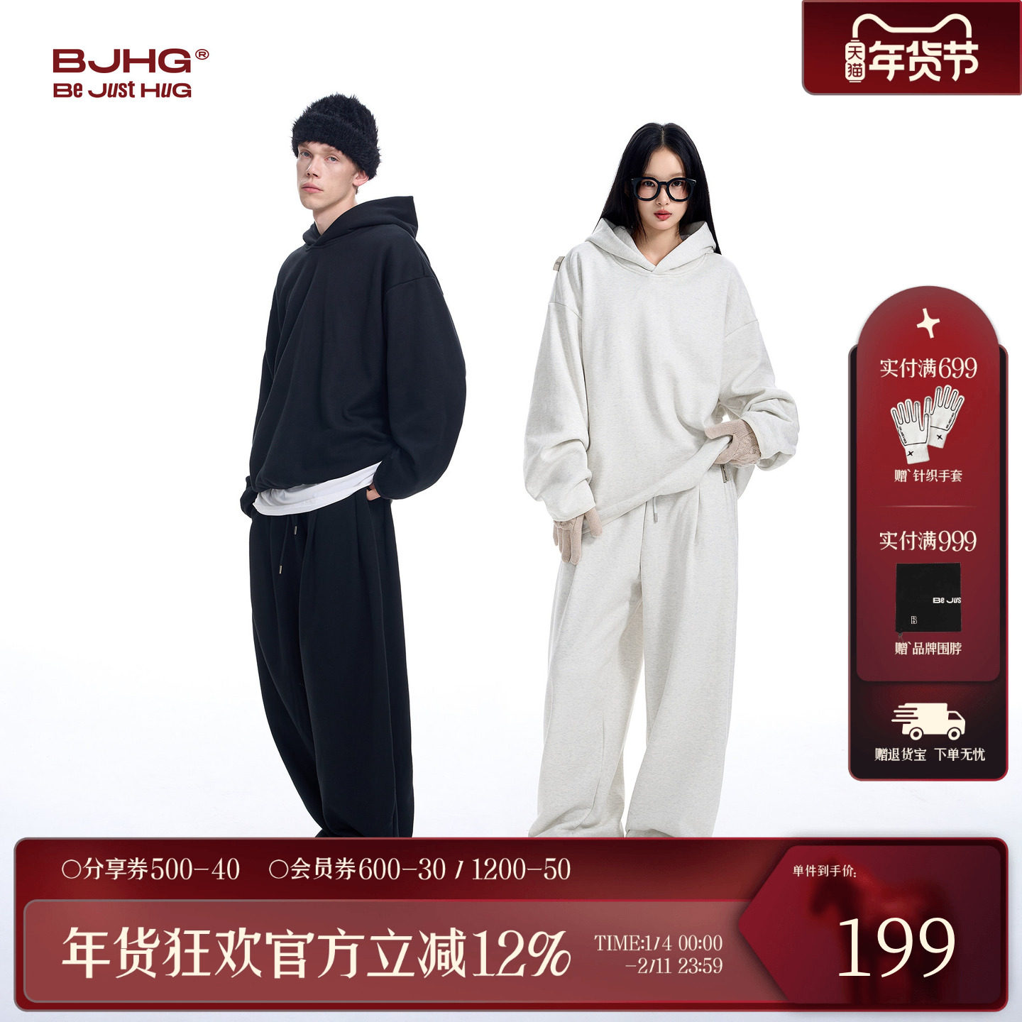 BJHG不计后果加绒连帽卫衣套装男款冬季远抗菌休闲裤运动卫裤子女,男装,休闲运动套装,淘宝优惠券,粉丝福利购,淘宝优惠卷