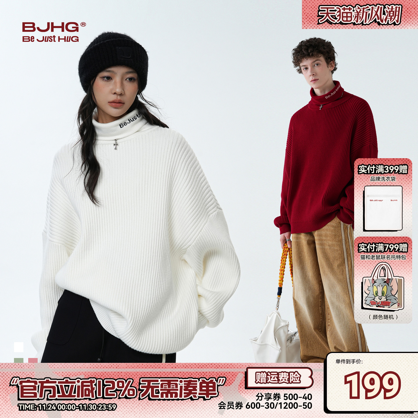 BJHG高领毛衣美式情侣针织衫外套