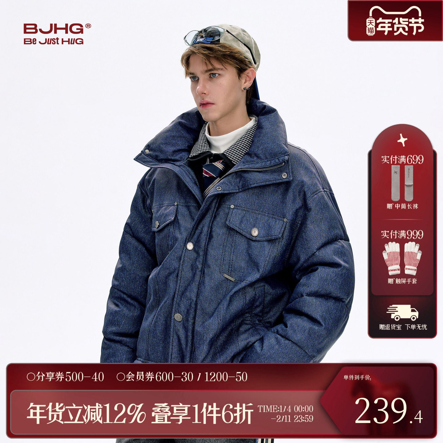 BJHG不计后果仿牛仔棉服男款新款2025冬装潮棉衣夹克外套防寒服女