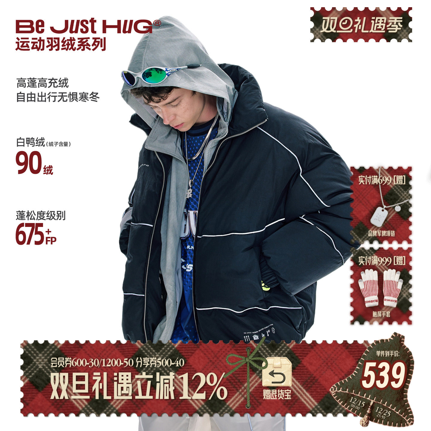 BJHG黑色机能羽绒服男款冬季外套