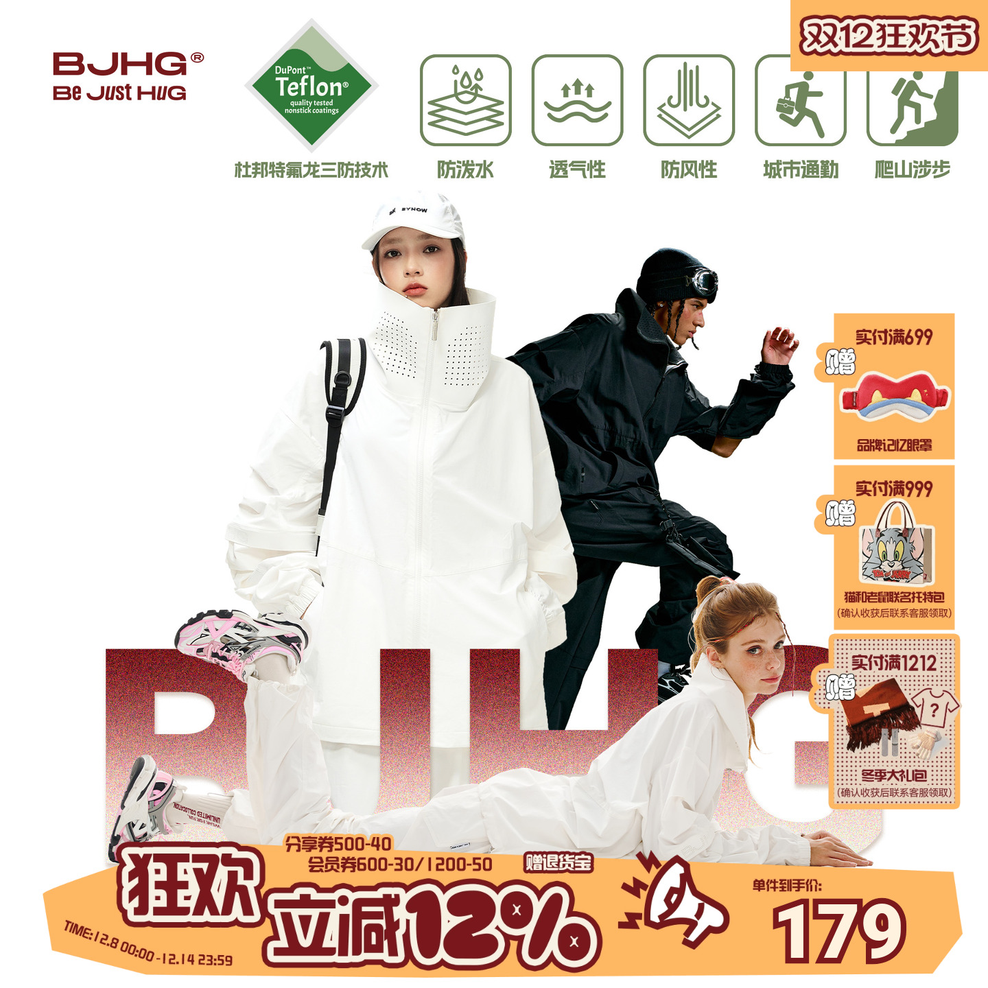 【套装】明星同款BJHG不计后果冲锋夹克外套男女冬杜邦三防工装裤