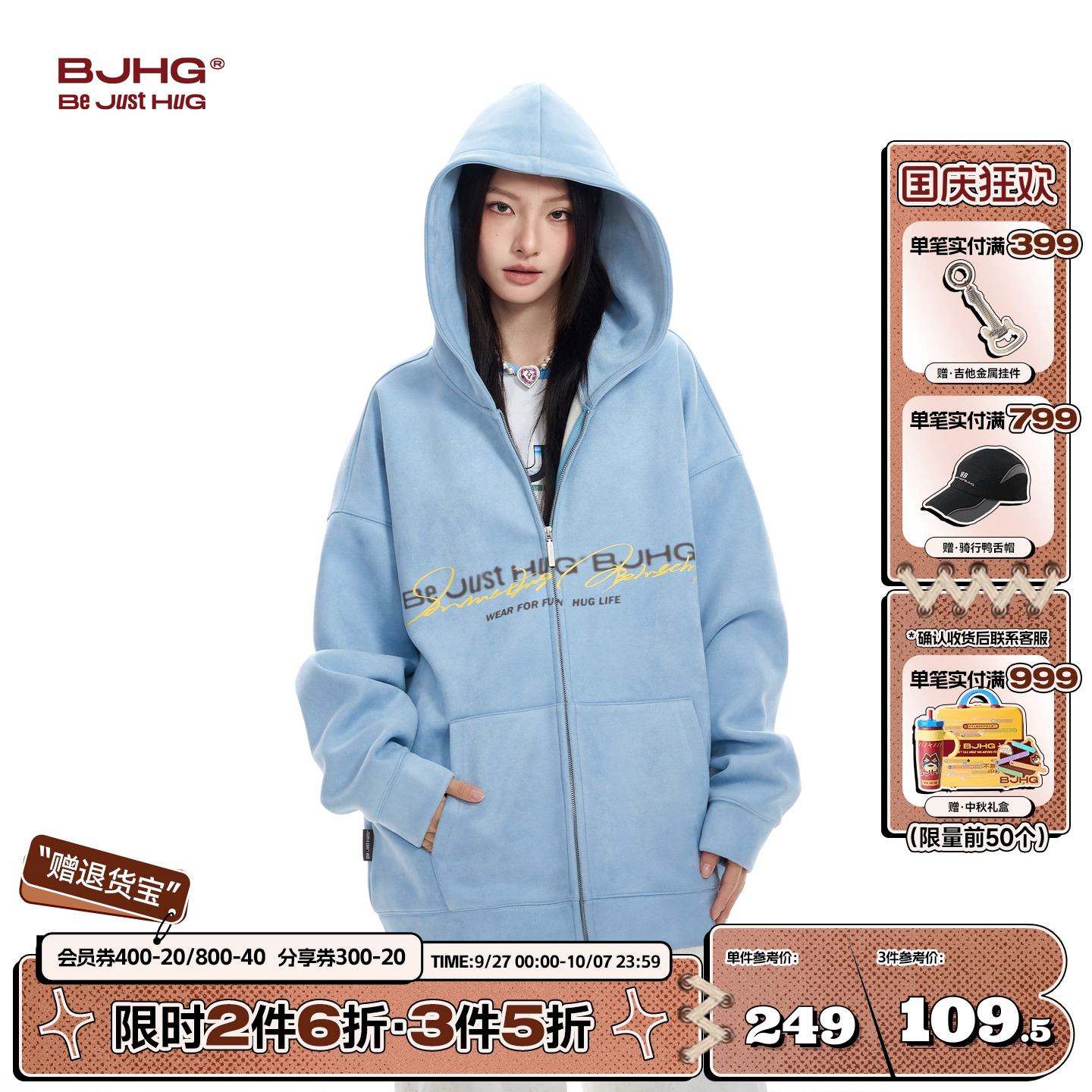 BJHG美式麂皮绒卫衣外套男款秋季