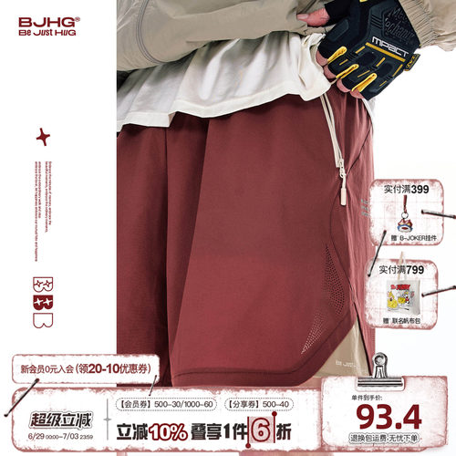 BJGH速干透气薄款运动短裤