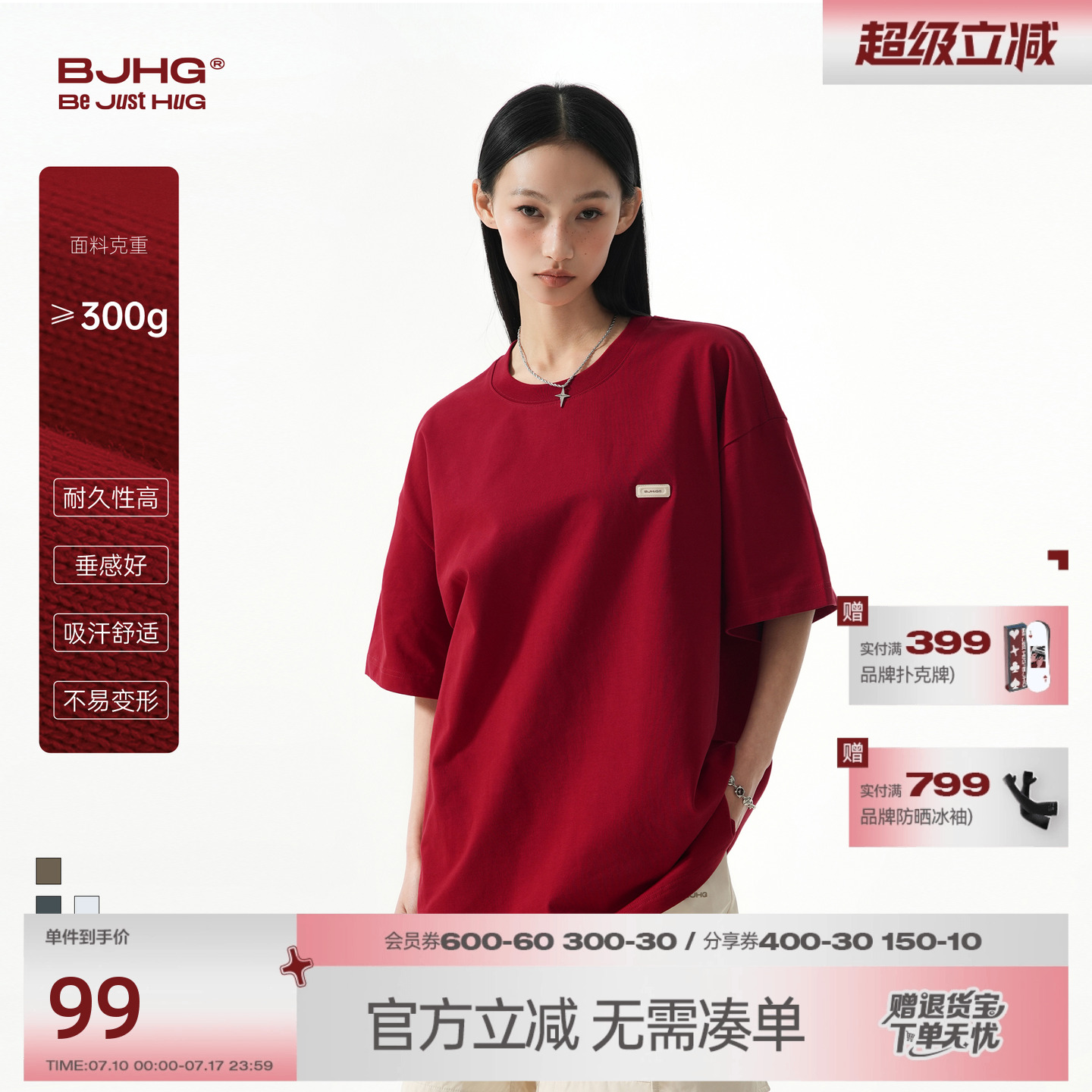 MINI胶囊BJHG不计后果 美式重磅纯棉短袖男夏季基础百搭红色T恤女