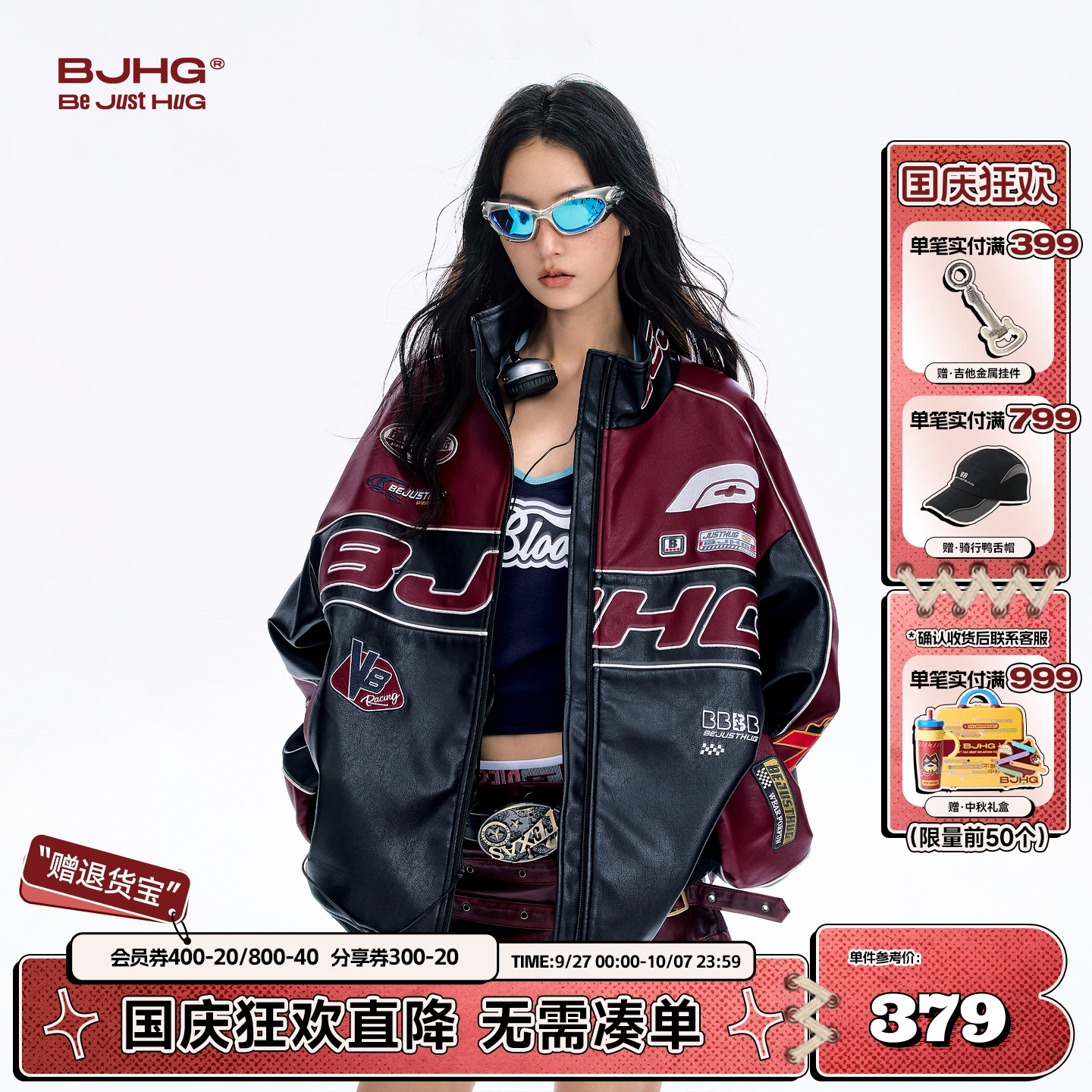 BJHG宋雨琦同款机车服皮衣外套女