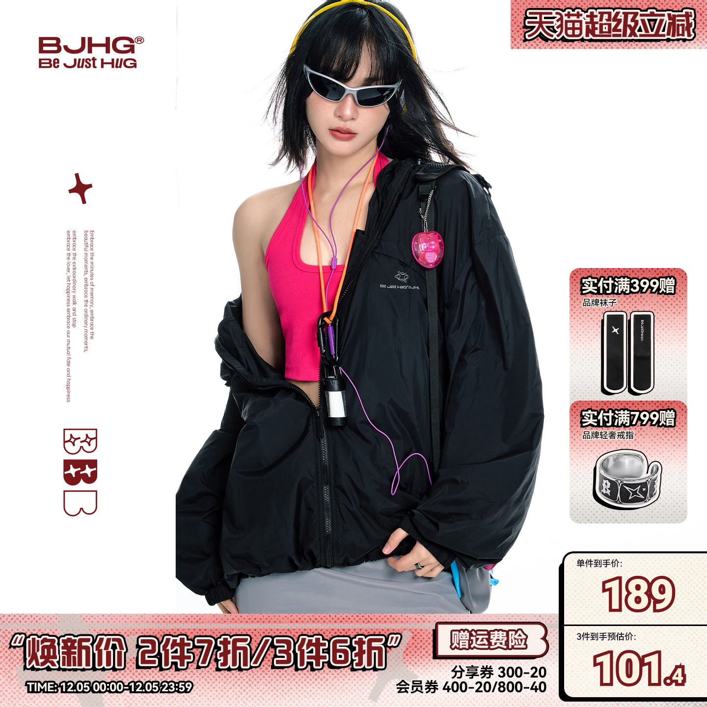 BJHG不计后果凉感透气轻薄防晒衣