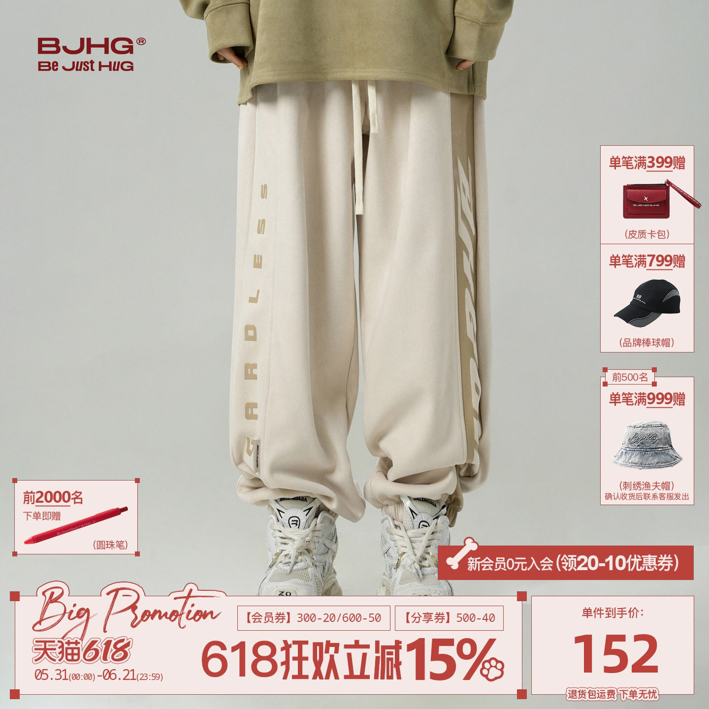 BJHG不计后果休闲卫裤子男款春季潮牌直筒宽松运动束脚工装长裤女