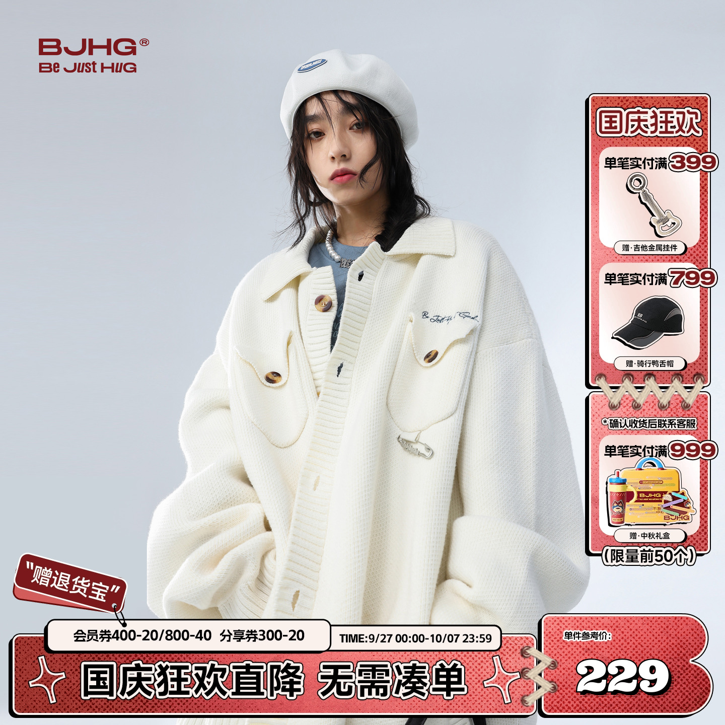 BJHG针织衫外套高街宽松情侣
