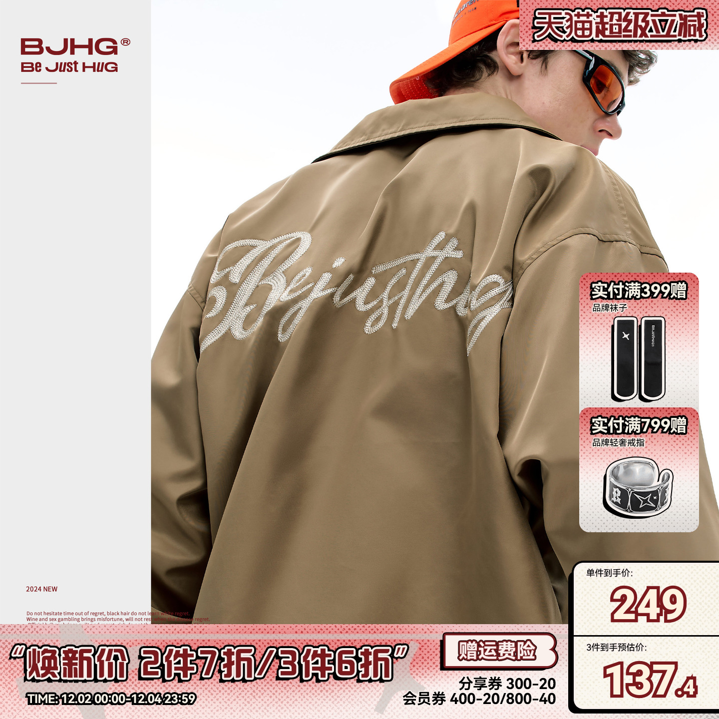 BJHG美式防风防水教练夹克外套冬