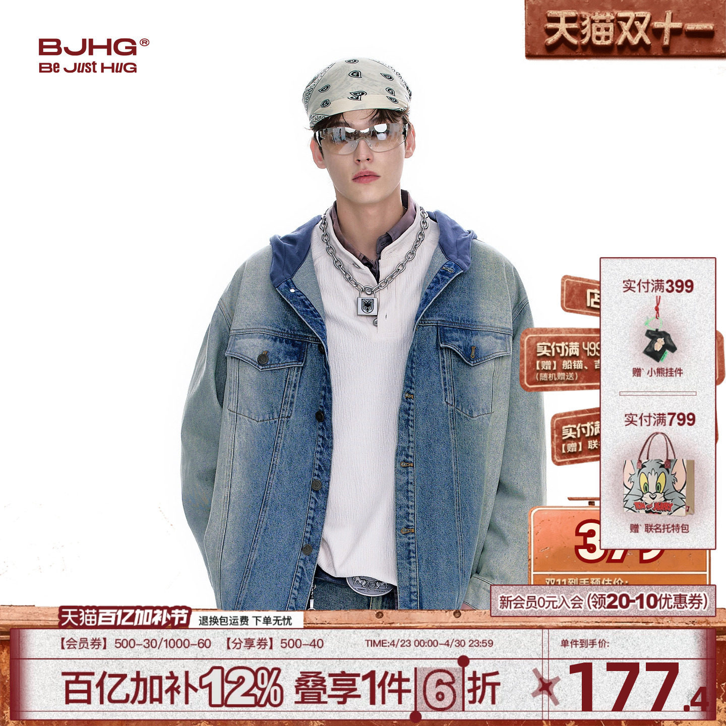BJHG不计后果牛仔外套男款秋冬2025新款水洗做旧连帽衬衫休闲夹克