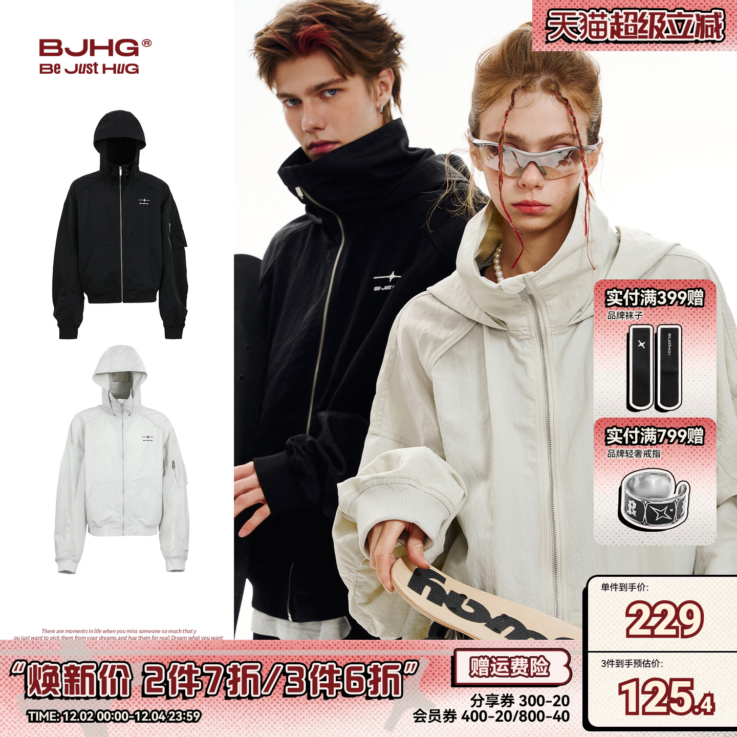 BJHG冬季连帽宽松户外冲锋夹克男