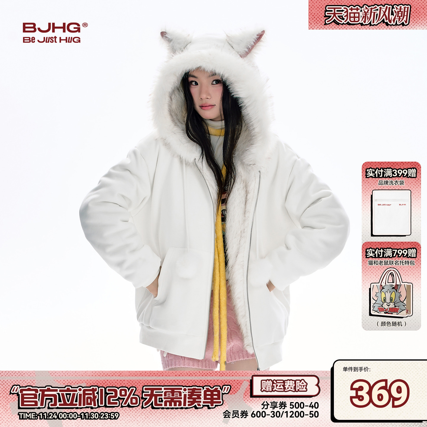 BJHG猫耳朵毛毛冬季座山雕外套