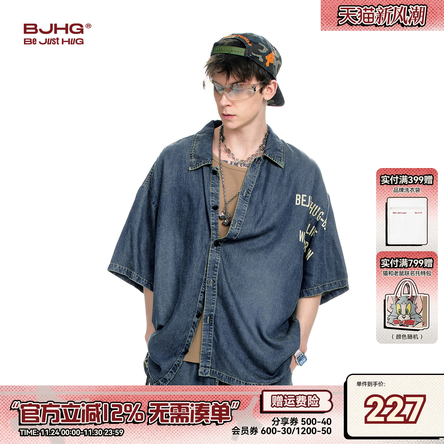 BJHG水洗天丝轻薄短袖衬衫