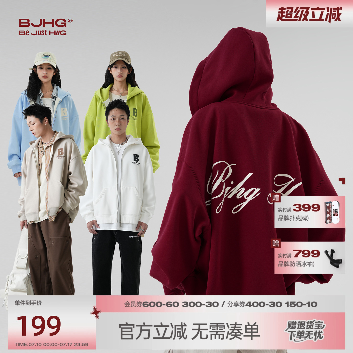 BJHG不计后果连帽卫衣男秋季潮牌美式重磅开衫休闲情侣装宽松外套
