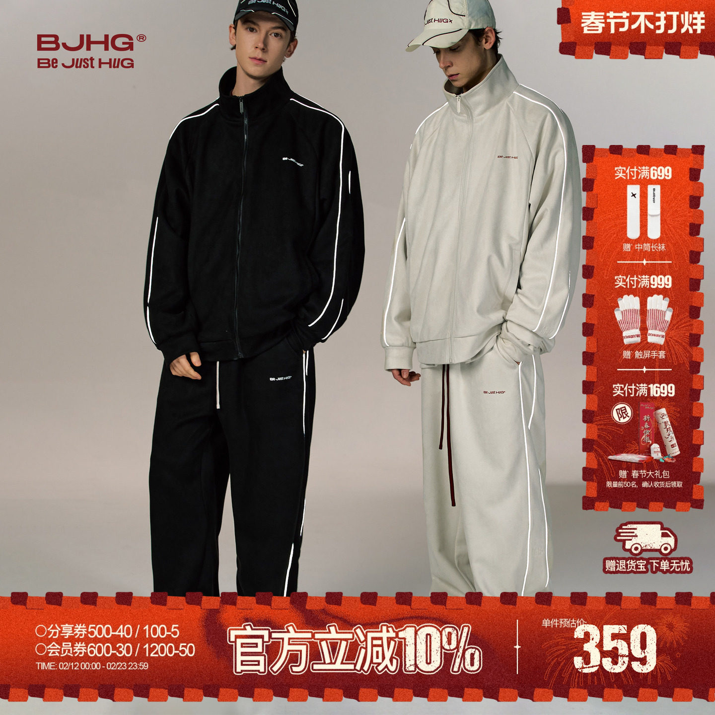 BJHG不计后果运动套装男春季hiphop街舞服休闲外套夹克麂皮绒裤子