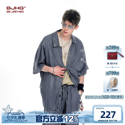 BJHG水洗天丝轻薄短袖衬衫衬衣