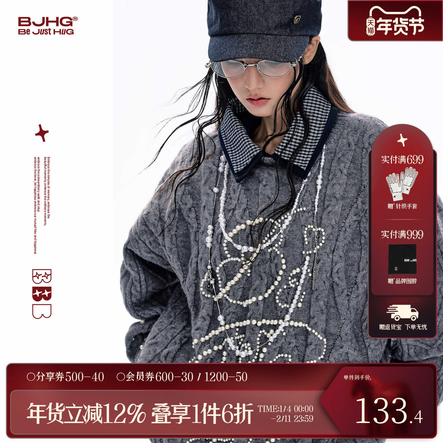 BJHG不计后果毛衣男款2025新款冬季加厚潮套头银丝北极绒针织衫女,男装,针织衫/毛衣,淘宝优惠券,粉丝福利购,淘宝优惠卷