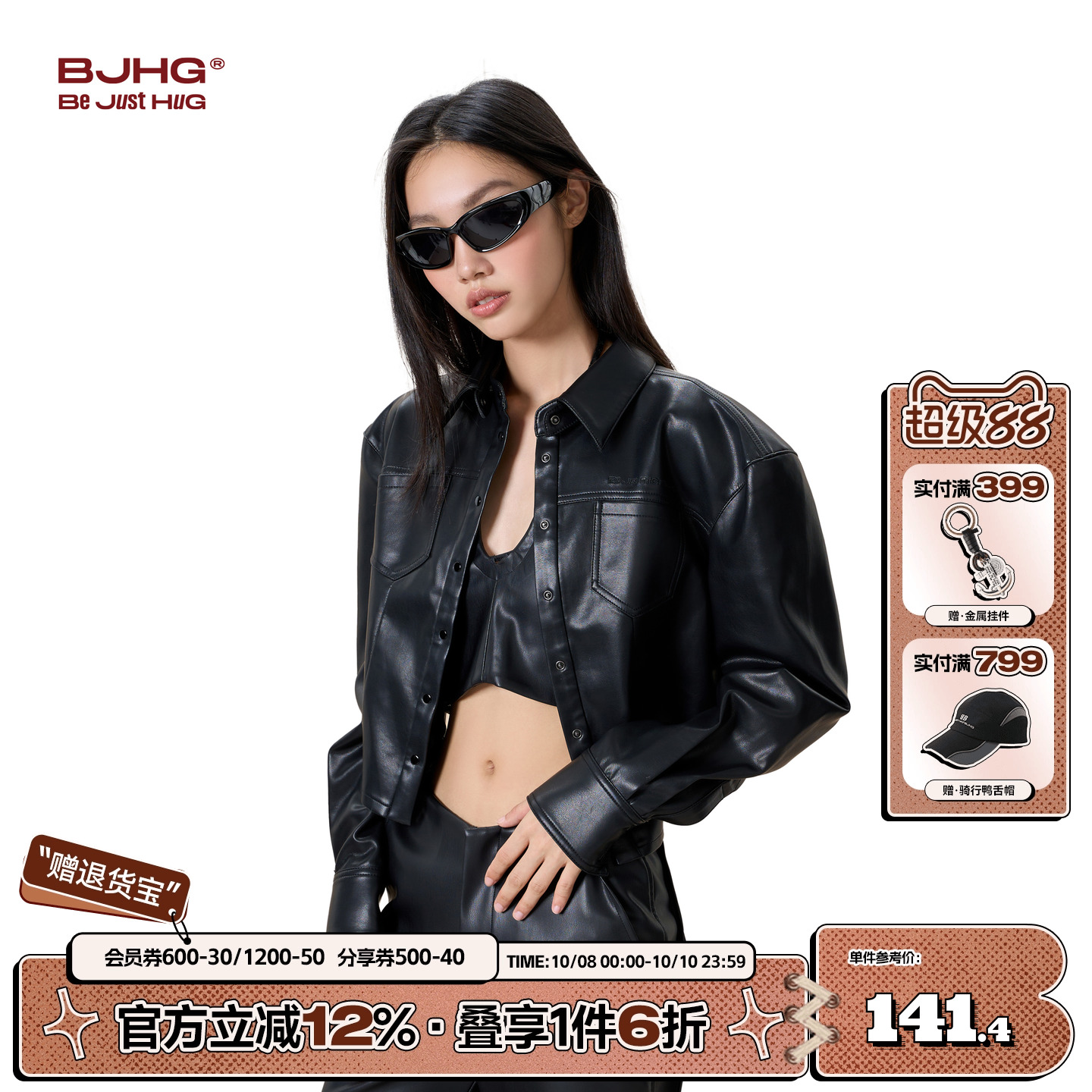 BJHG短款修身微绒美拉德蛋白皮衣