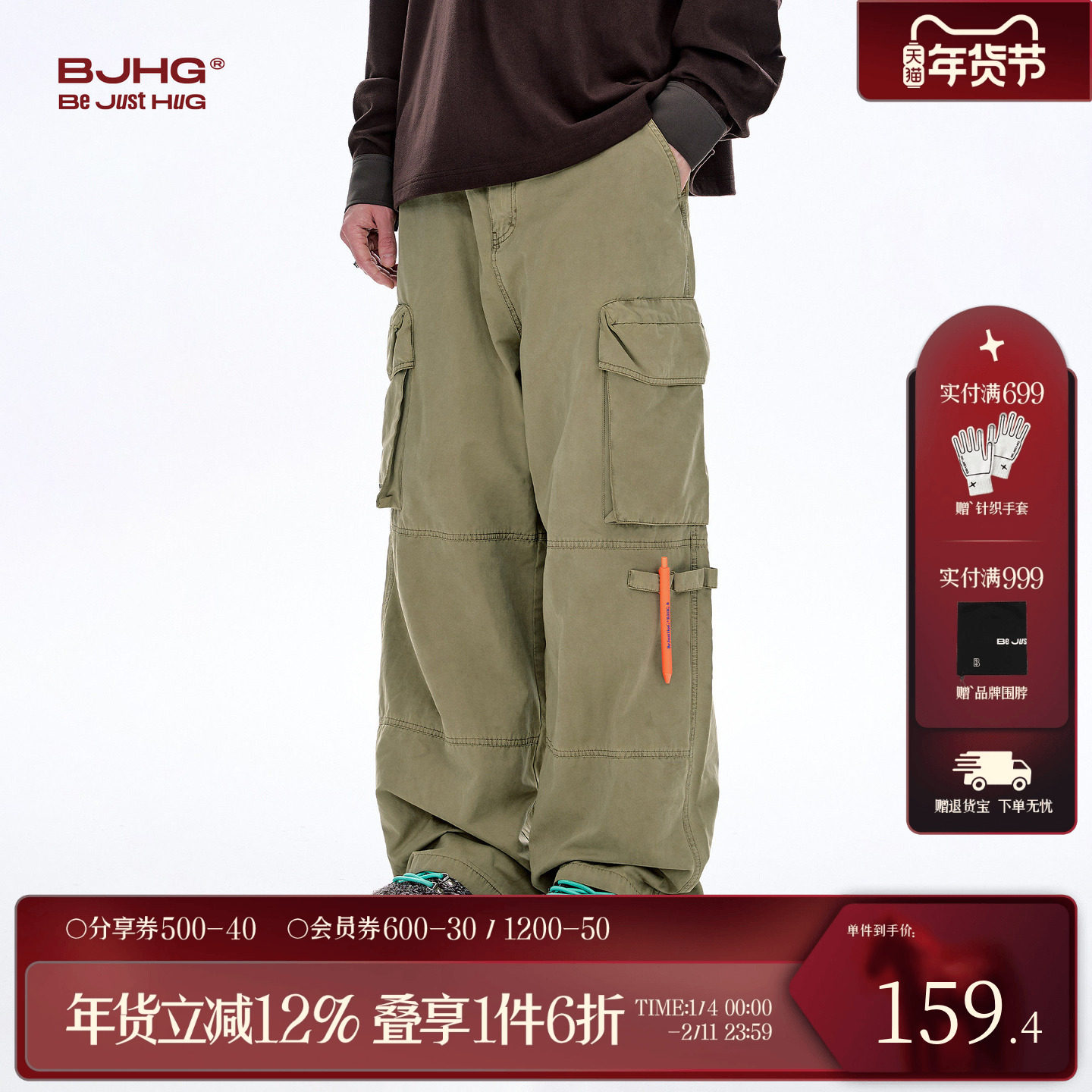 BJHG不计后果工装裤子男款冬季直筒宽松美式2025新款运动休闲裤女,男装,时尚工装裤,淘宝优惠券,粉丝福利购,淘宝优惠卷