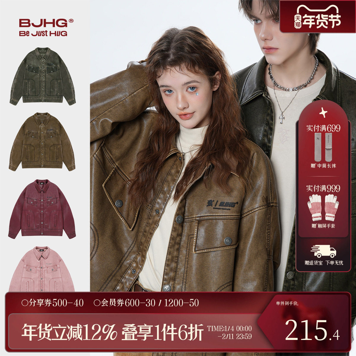 BJHG不计后果棉服男款冬季外套皮衣加厚加绒2025新款美式PU皮夹克