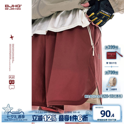 BJGH速干透气薄款运动短裤