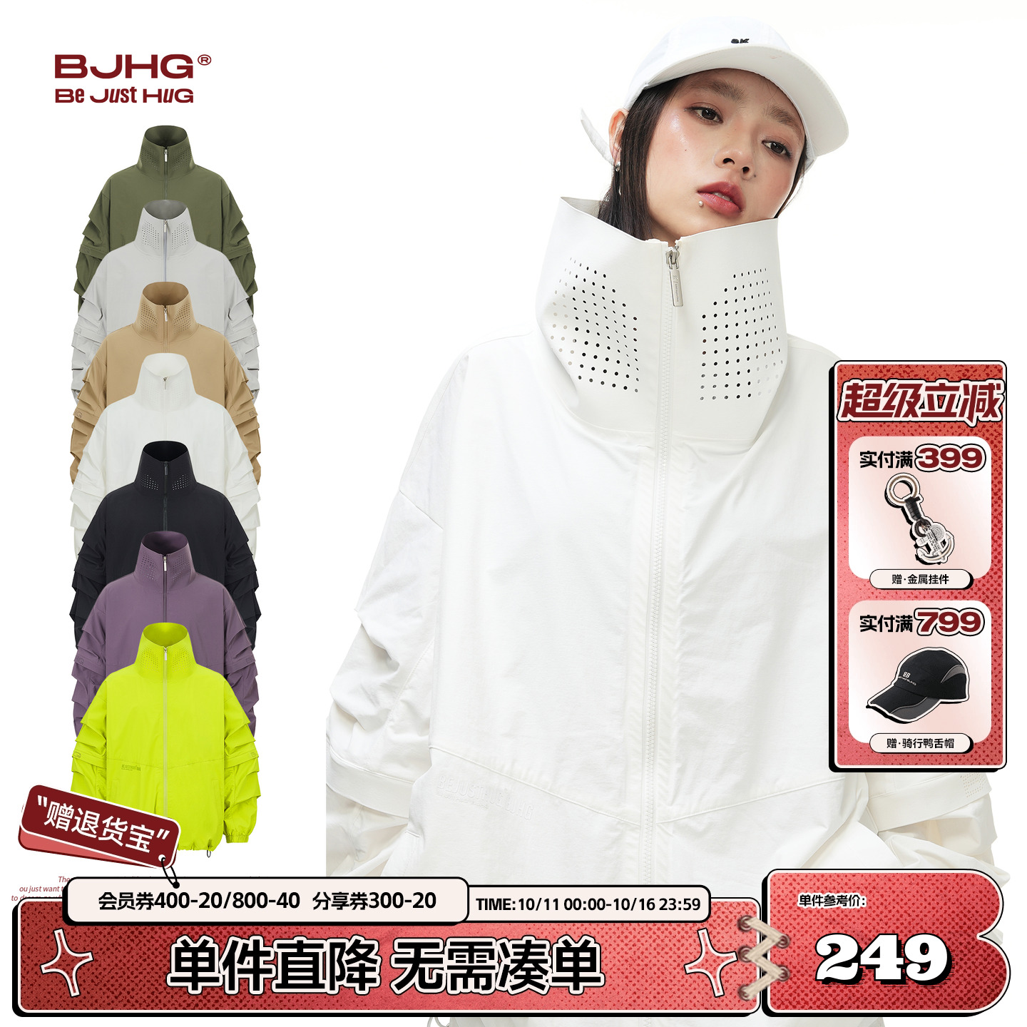 BJHG二合一冲锋衣外套三防夹克