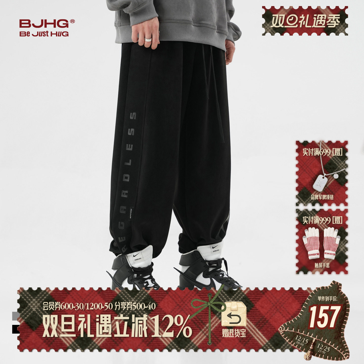 BJHG环保麂皮绒束脚直筒运动卫裤